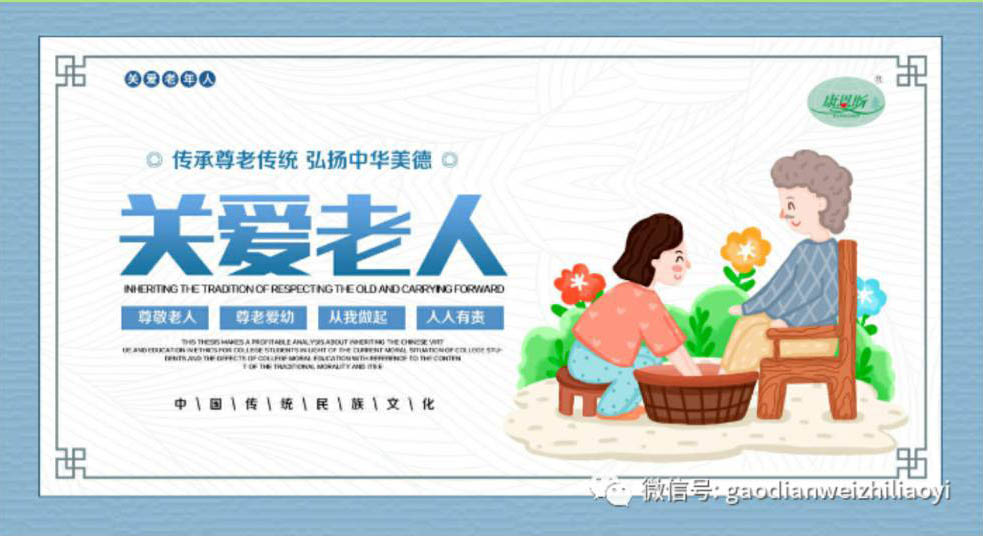 康康告訴您——包容父母，是最頂級(jí)的孝順！